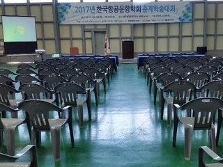 2017 한국항공운항학회 준계학술대회 